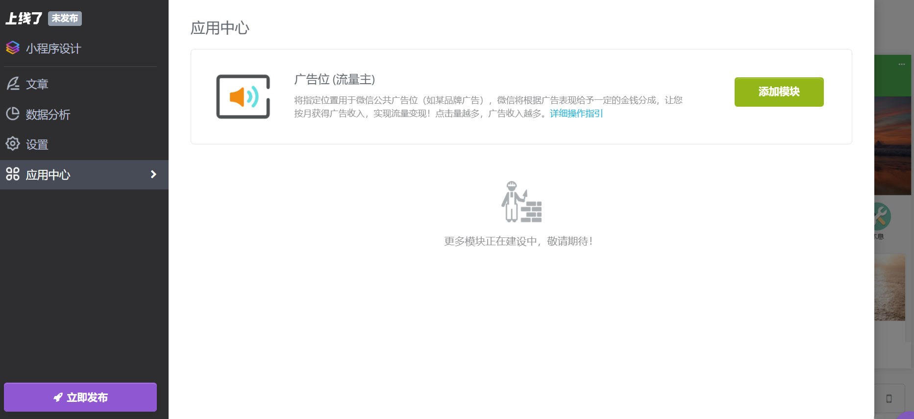 小程序制作免费制作教程 小程序制作免费制作教程